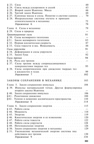 10 физ мякишев_буховцев_классич_2008_рус