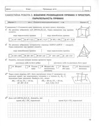 10 геом роганін_тетр_контр_2010_укр