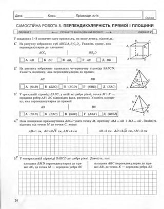 10 геом роганін_тетр_контр_2010_укр