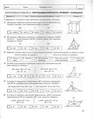 10 геом роганін_тетр_контр_2010_укр