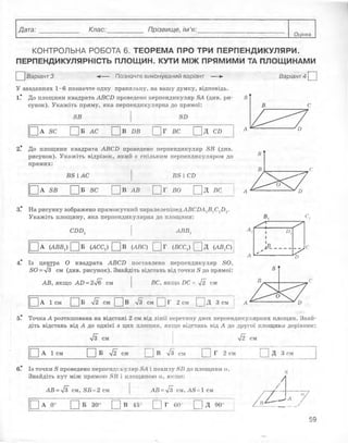 10 геом роганін_тетр_контр_2010_укр