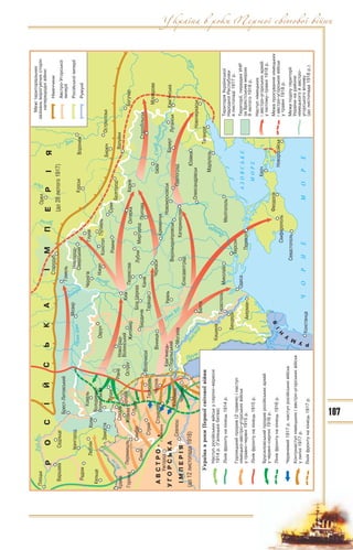 10 ист укр_кульчицький_лебедєва_2010_укр