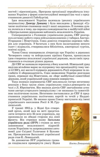 10 ист укр_кульчицький_лебедєва_2010_укр