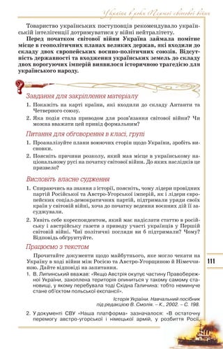 10 ист укр_кульчицький_лебедєва_2010_укр