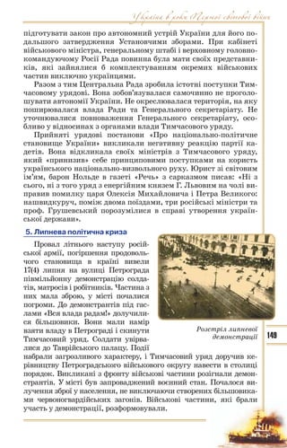 10 ист укр_кульчицький_лебедєва_2010_укр