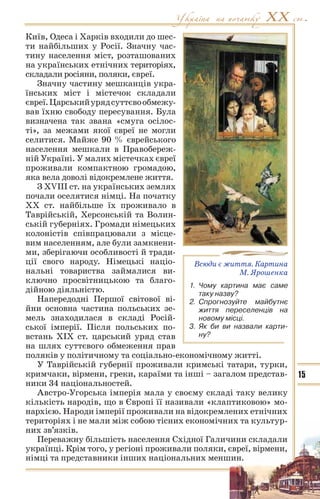 10 ист укр_кульчицький_лебедєва_2010_укр