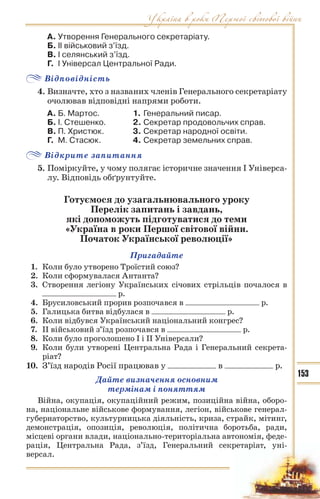 10 ист укр_кульчицький_лебедєва_2010_укр