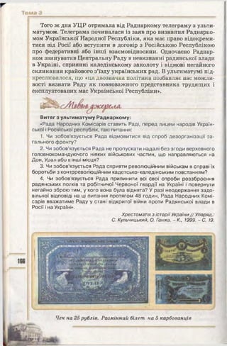 10 ист укр_кульчицький_лебедєва_2010_укр