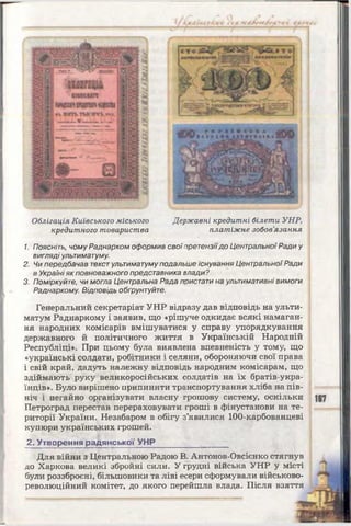 10 ист укр_кульчицький_лебедєва_2010_укр