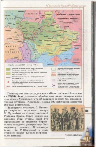 10 ист укр_кульчицький_лебедєва_2010_укр