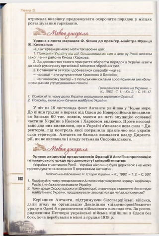 10 ист укр_кульчицький_лебедєва_2010_укр