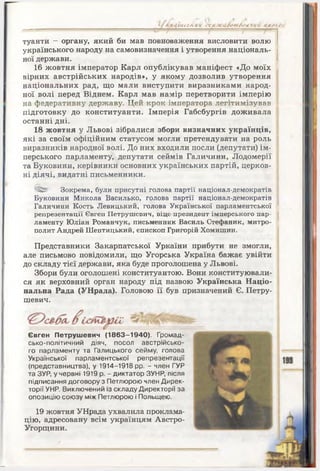 10 ист укр_кульчицький_лебедєва_2010_укр