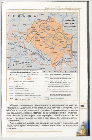 10 ист укр_кульчицький_лебедєва_2010_укр