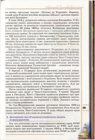 10 ист укр_кульчицький_лебедєва_2010_укр