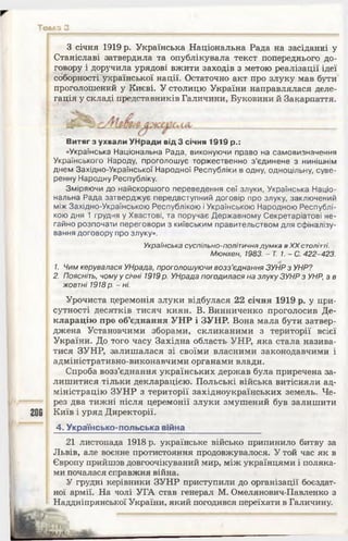 10 ист укр_кульчицький_лебедєва_2010_укр
