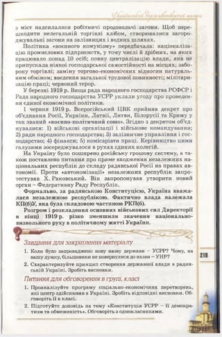 10 ист укр_кульчицький_лебедєва_2010_укр