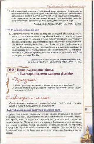 10 ист укр_кульчицький_лебедєва_2010_укр