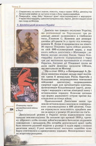 10 ист укр_кульчицький_лебедєва_2010_укр