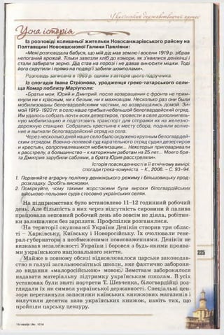 10 ист укр_кульчицький_лебедєва_2010_укр