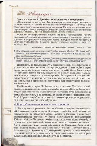 10 ист укр_кульчицький_лебедєва_2010_укр