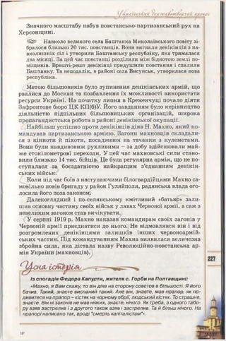 10 ист укр_кульчицький_лебедєва_2010_укр