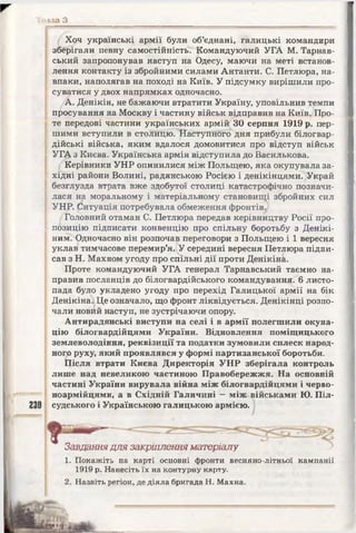 10 ист укр_кульчицький_лебедєва_2010_укр