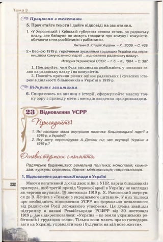 10 ист укр_кульчицький_лебедєва_2010_укр