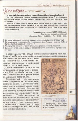 10 ист укр_кульчицький_лебедєва_2010_укр