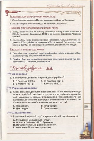 10 ист укр_кульчицький_лебедєва_2010_укр