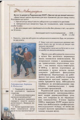 10 ист укр_кульчицький_лебедєва_2010_укр