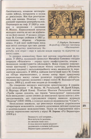 10 ист укр_кульчицький_лебедєва_2010_укр