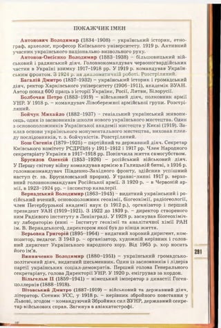 10 ист укр_кульчицький_лебедєва_2010_укр