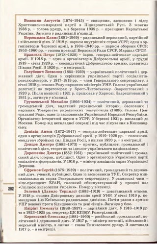 10 ист укр_кульчицький_лебедєва_2010_укр