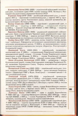 10 ист укр_кульчицький_лебедєва_2010_укр