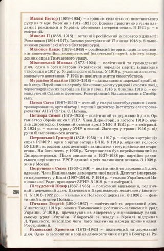 10 ист укр_кульчицький_лебедєва_2010_укр