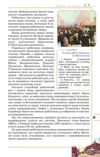 10 ист укр_кульчицький_лебедєва_2010_укр