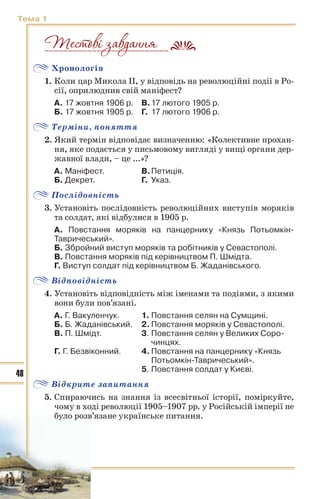 10 ист укр_кульчицький_лебедєва_2010_укр