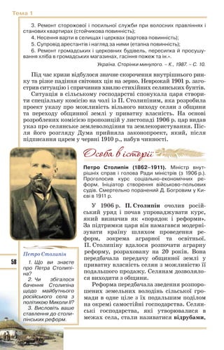 10 ист укр_кульчицький_лебедєва_2010_укр