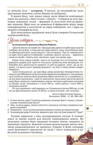 10 ист укр_кульчицький_лебедєва_2010_укр