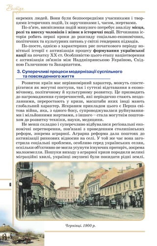 10 ист укр_кульчицький_лебедєва_2010_укр