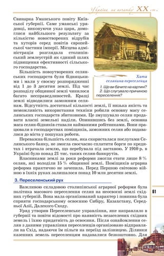 10 ист укр_кульчицький_лебедєва_2010_укр