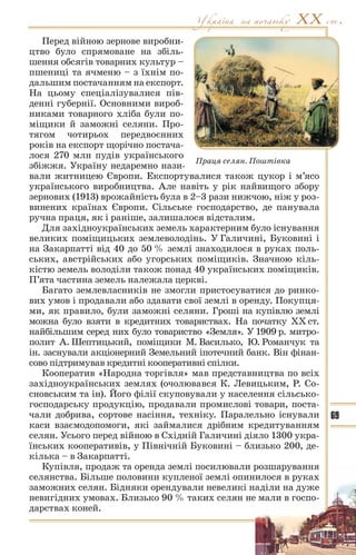 10 ист укр_кульчицький_лебедєва_2010_укр