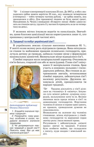10 ист укр_кульчицький_лебедєва_2010_укр