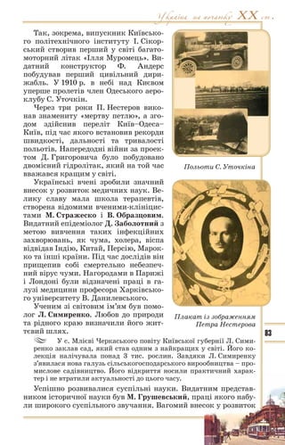 10 ист укр_кульчицький_лебедєва_2010_укр