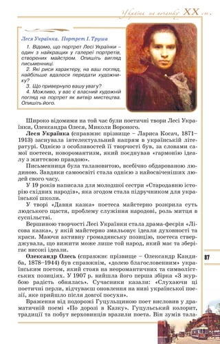 10 ист укр_кульчицький_лебедєва_2010_укр