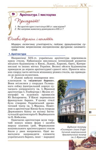 10 ист укр_кульчицький_лебедєва_2010_укр