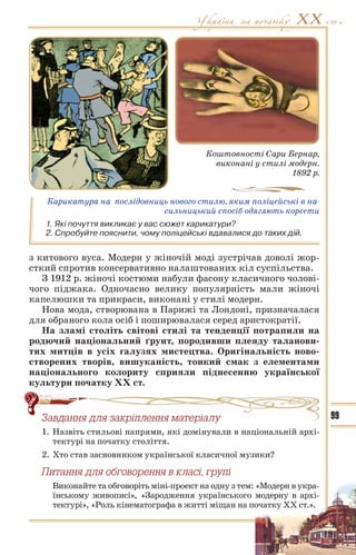 10 ист укр_кульчицький_лебедєва_2010_укр