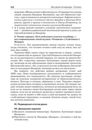 10 литер халабаджах_пособ_2010_рус