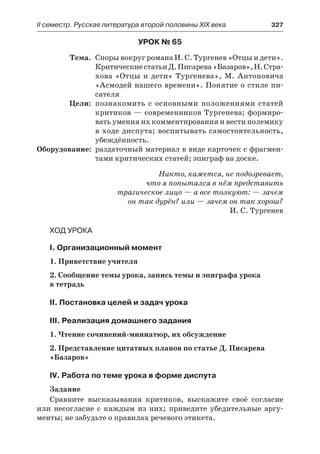 10 литер халабаджах_пособ_2010_рус
