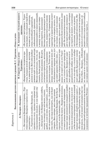 10 литер халабаджах_пособ_2010_рус